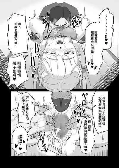 Papa to Tsurego no Tadareta Nichijou 4