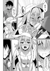 [RainBoy (Stealyy)] PROVISIONAL NAME Omnibus II [Digital]