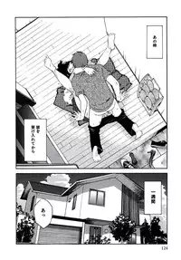 [Mikihime] Hitozuma Shizuko no Doushiyoumonai Uzuki