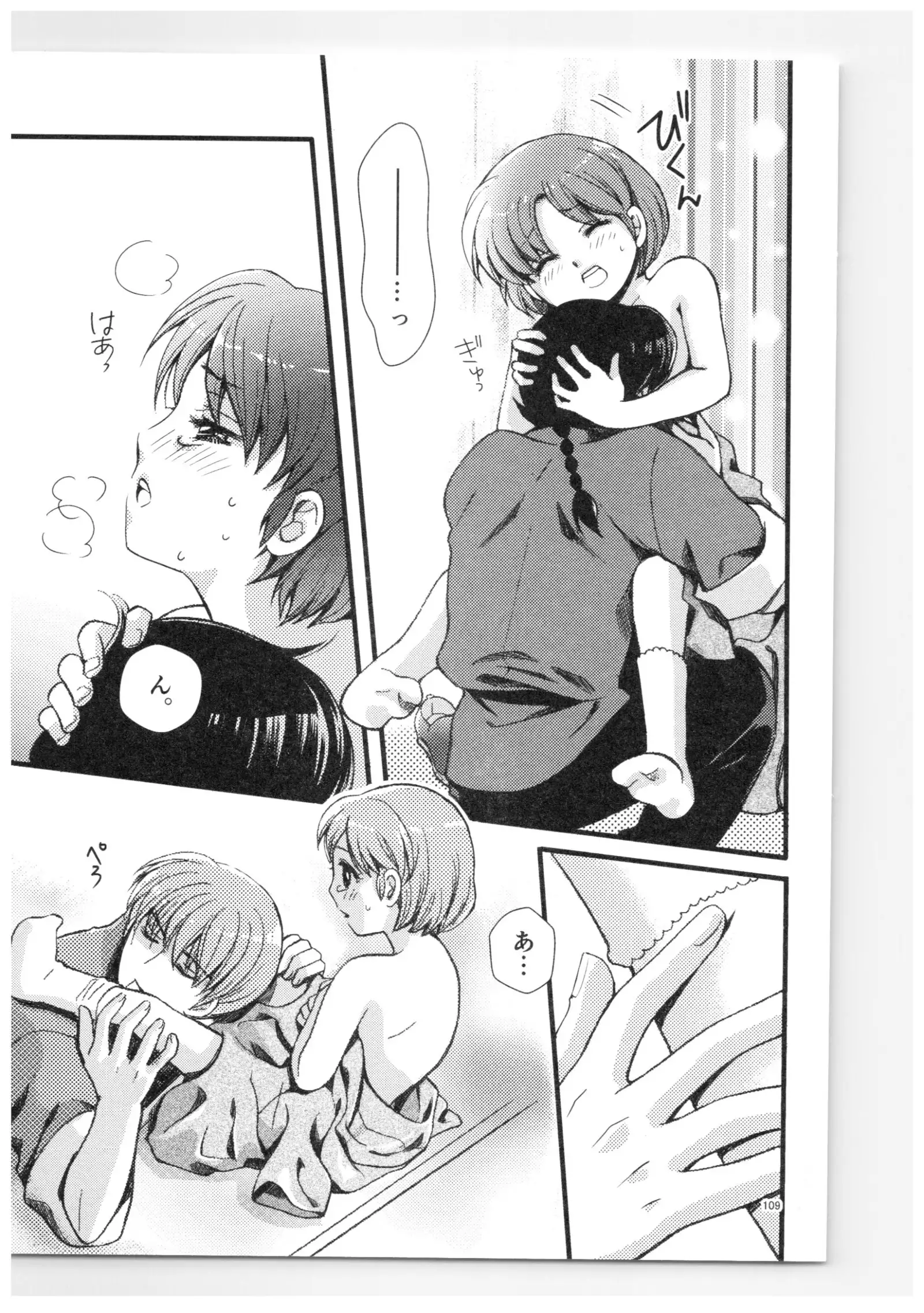 Ranma - Strawberry Life