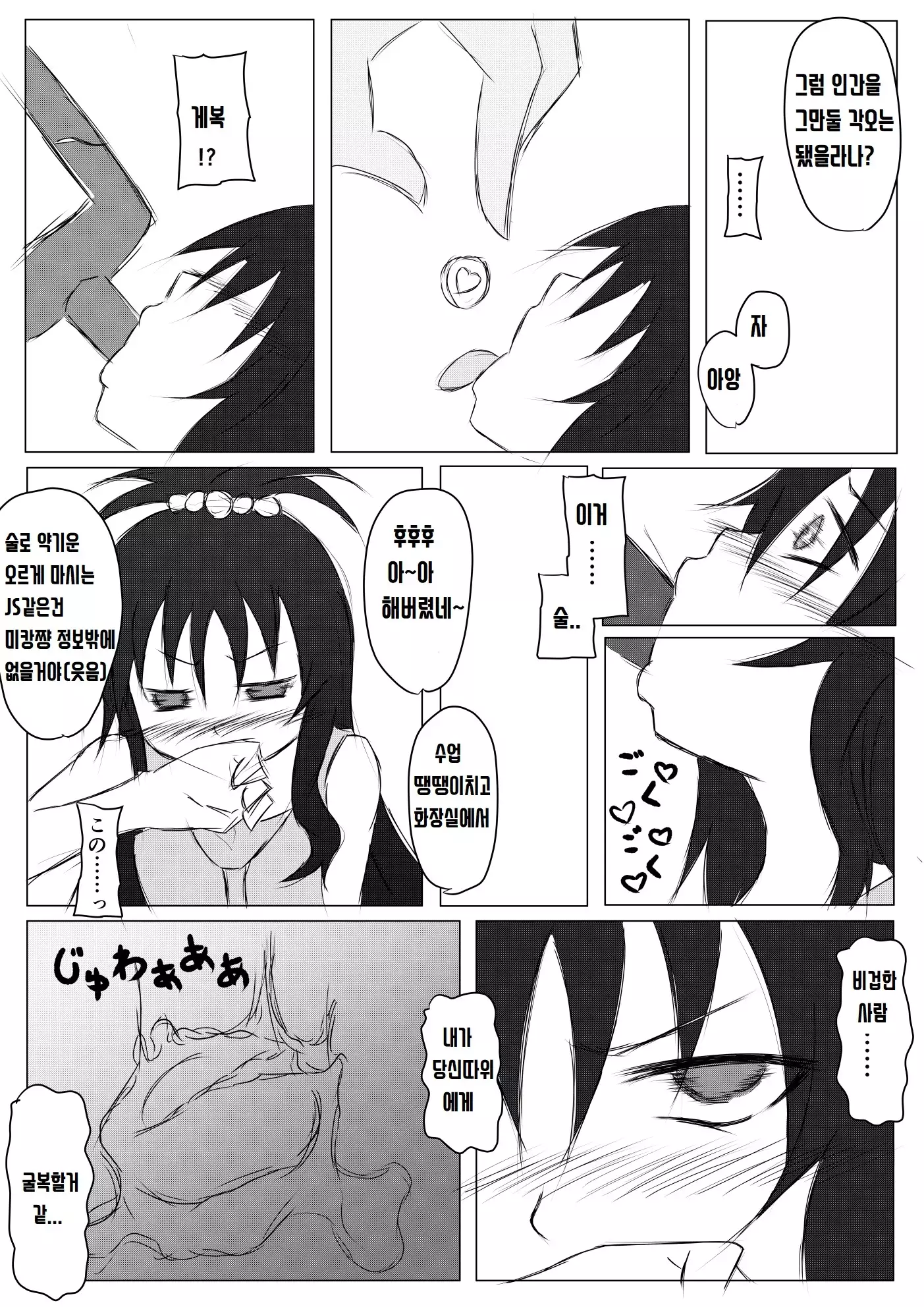Mikan-chan Igai Sennouzumi