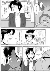 [Kenari_I apologize] Tadamono de nai!