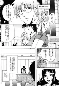 ANGEL Club 2003-04