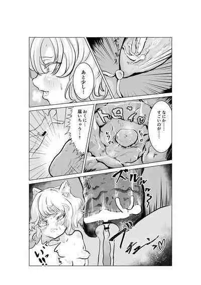 [Melty RB (Amatakeru)] Neko Shrinker