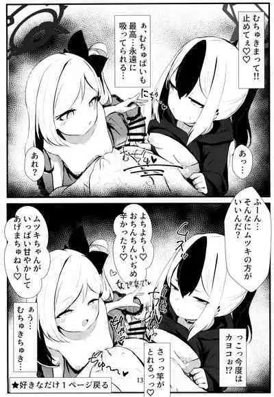 Kayoko & Mutsuki ASMR