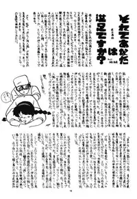 [Alps] Look Out B7 (Dirty Pair)