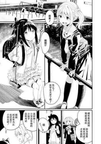 フミナさん敗北