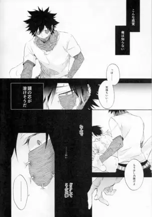 Issui no Yume