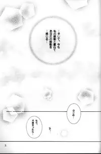 Singetu no Hana