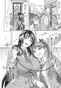 [Tokimachi Eisei] Kainushi-sama to Oyobi! - Call Me The Keeper