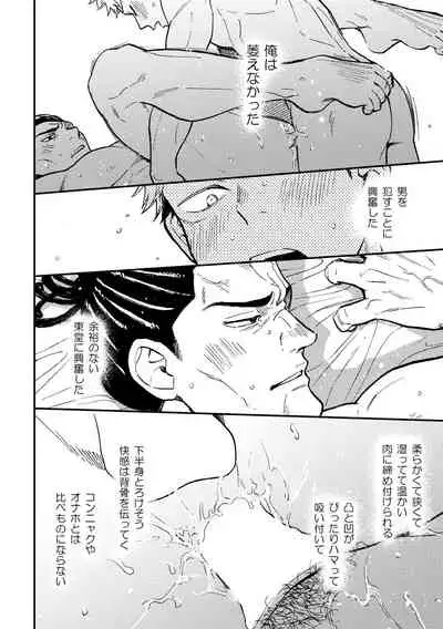 Chou Shinyuu dakara Sex mo Suru.