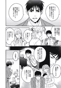 [Wakachiko] Bousou W Ouji