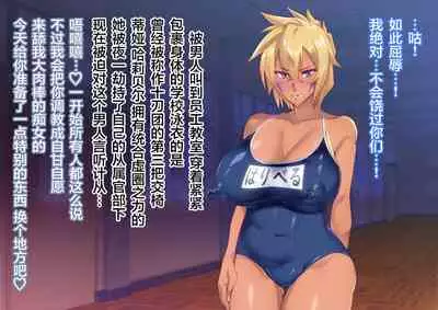 [波止場 茜] BUHICH ~ブヒィチ~ 3話[Chinese] [雷电将军汉化]