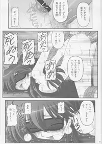 (COMIC1☆2) [Asanoya (Amaniji, Kittsu)] Kinbaku Ryoujoku II Youshane-na (Gundam 00)