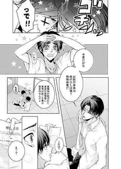 FANSERVICE COMPLETE BOOK