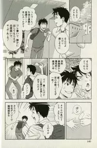 [Mizuki Asamori] Teach Me,Maria Vol.01