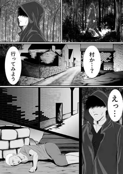 異世界でなら悪い女は犯し放題なのかもしれない