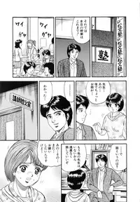 [Chikaishi Masashi] Manbiki Shoujo Zenra Shazai