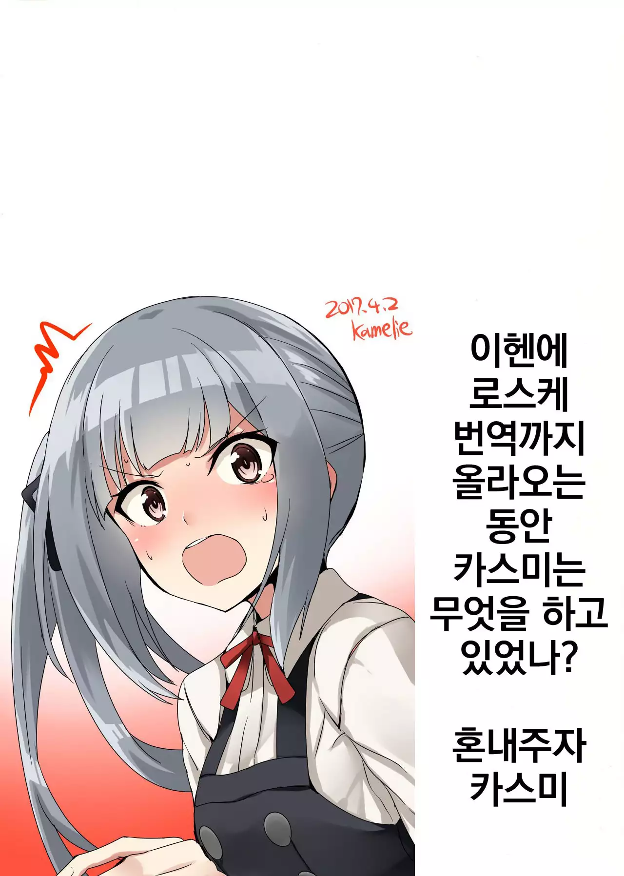 Hatsukaze no Kekkon Shoya