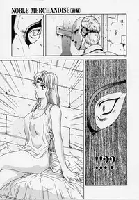 [Mukai Masayoshi] Inraku Yuugi