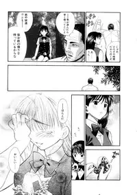 [Azuma Tesshin] Hoshigarina Imouto