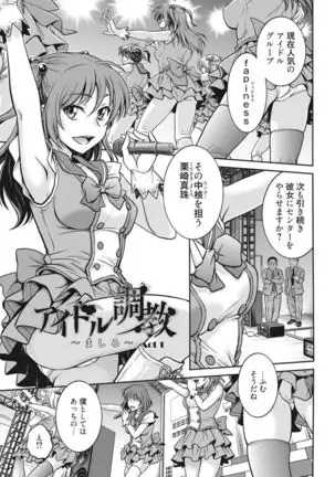 Idol training-mashiro-