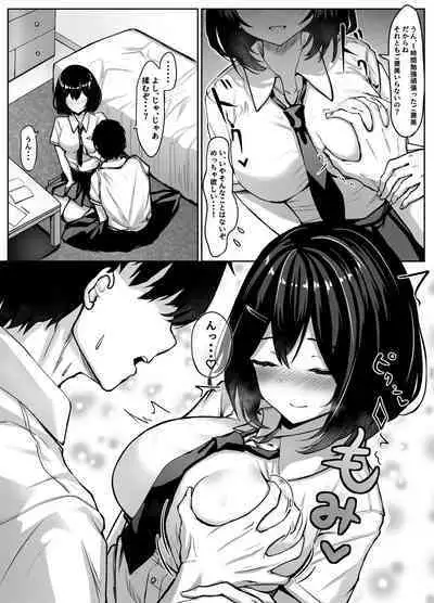 Osananajimi-chan to Himitsu no Benkyoukai