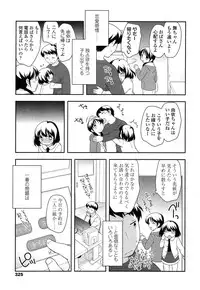 [Ueda Yuu] Kodomo Chain Ch.1-3