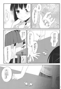 (C81) [Kumikae DNA (Minakami Kurena)] Ameiro Trap (Prunus Girl)