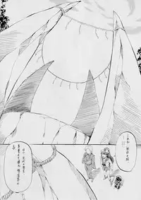 [Busou Megami (Kannaduki Kanna)] ミコ2!~忍華乱咲の章~ (La Blue Girl)