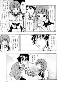 [Morita Nayuta] Koakuma Nyuumon