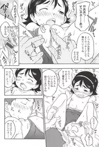 [Isawa Nohri] Kusuguttaino…Suki