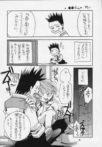 (C57) [Fuyuu Marimo (Yuuki Isana)] Tsumibukaku Aishite yo (Sakura Taisen 2)