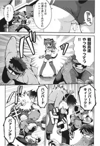 [Yaminabe] Chitsujyo-Jikan