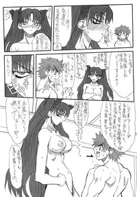 [Power Slide (Uttorikun)] Azuki 2 (Fate/stay night) [Digital]