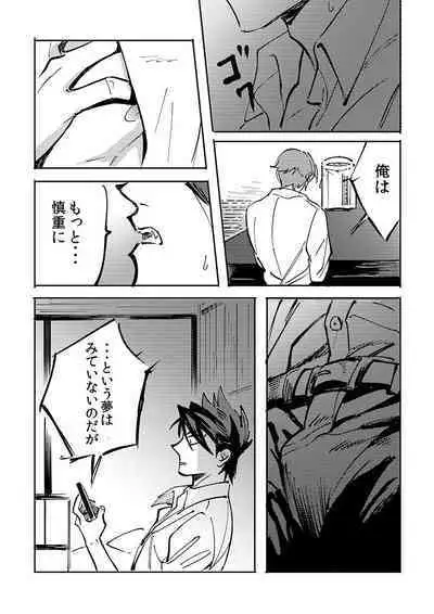 Yokuniterufutari