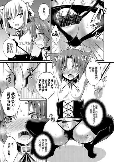 Aigan Pet no Shitsukekata I+II