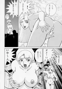 (C54) [Dynamite Honey (Gaigaitai)] Bust A Move