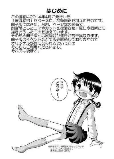 Yokatajikena Yokan