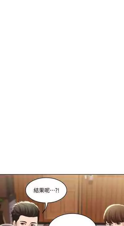 [韩漫]Boarding Diary 寄宿日记 60-75