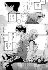 [Saotome Mokono] Iinari Seitokaichou to Itsudoko Ecchi ~Gyakuten ♥ Shujuu Lovers~ [Digital]