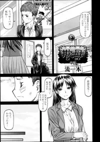 [Nagare Ippon] Gi Bo