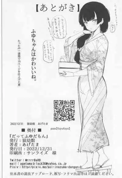Datte Fuyu da mon