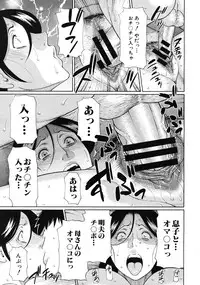 COMIC MUJIN 2012-01
