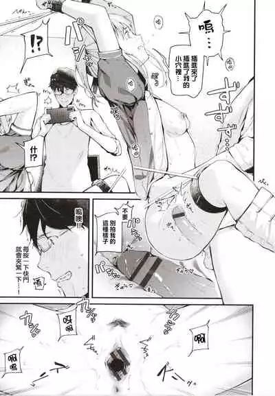 Body Touch