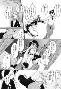 [Yokoyama Negi] Toy Player