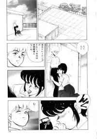[Minor Boy] Seishoku no Lesson