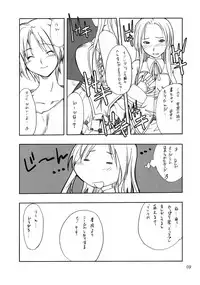 (C66)[P.FOREST (Hozumi Takashi)] Cosplay COMPLEX (Genshiken)