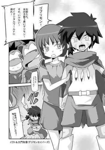 (C88) [Fuketsudan (Chabo)] Datte Hazukashiinda mon! | I mean...it's embarrassing! [English]