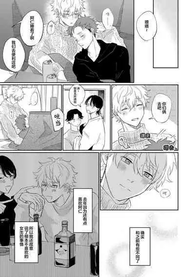 Drama ni Naranai Bokura no Hanashi | 无法变得戏剧性的我们